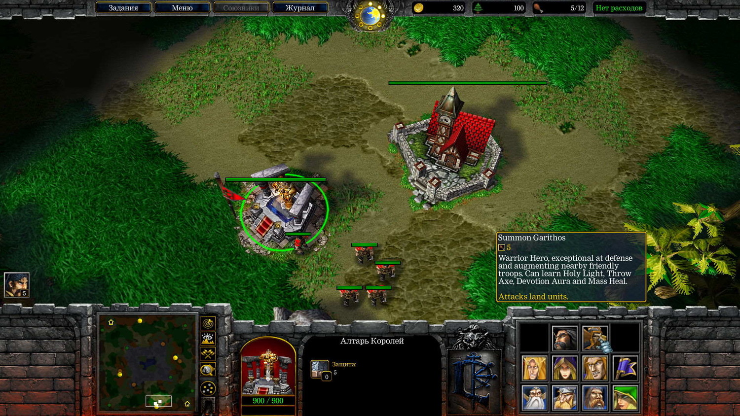 Warcraft 3 frozen throne русская карта dota фото 46